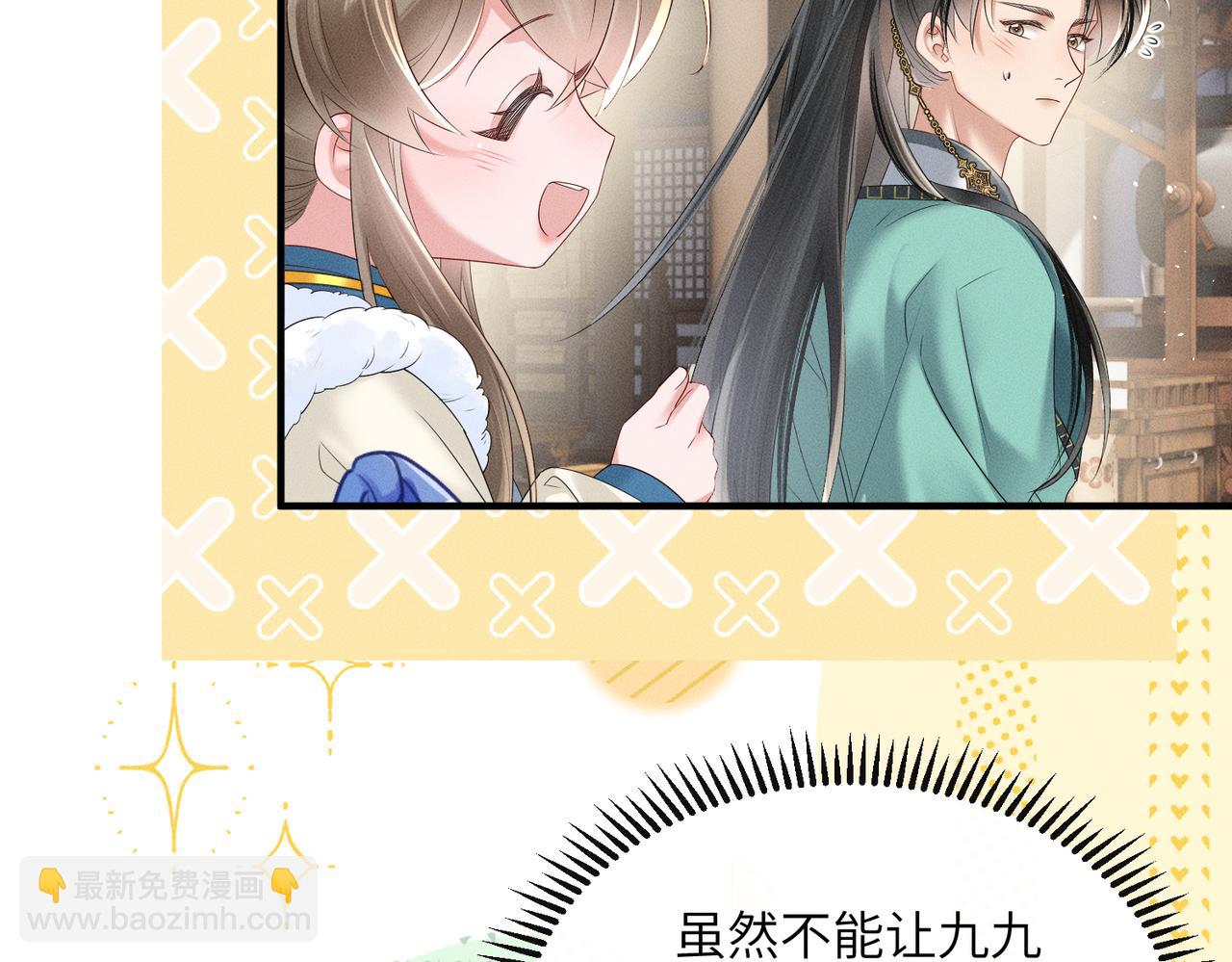 第32话 不知好歹(1/2)-第33话