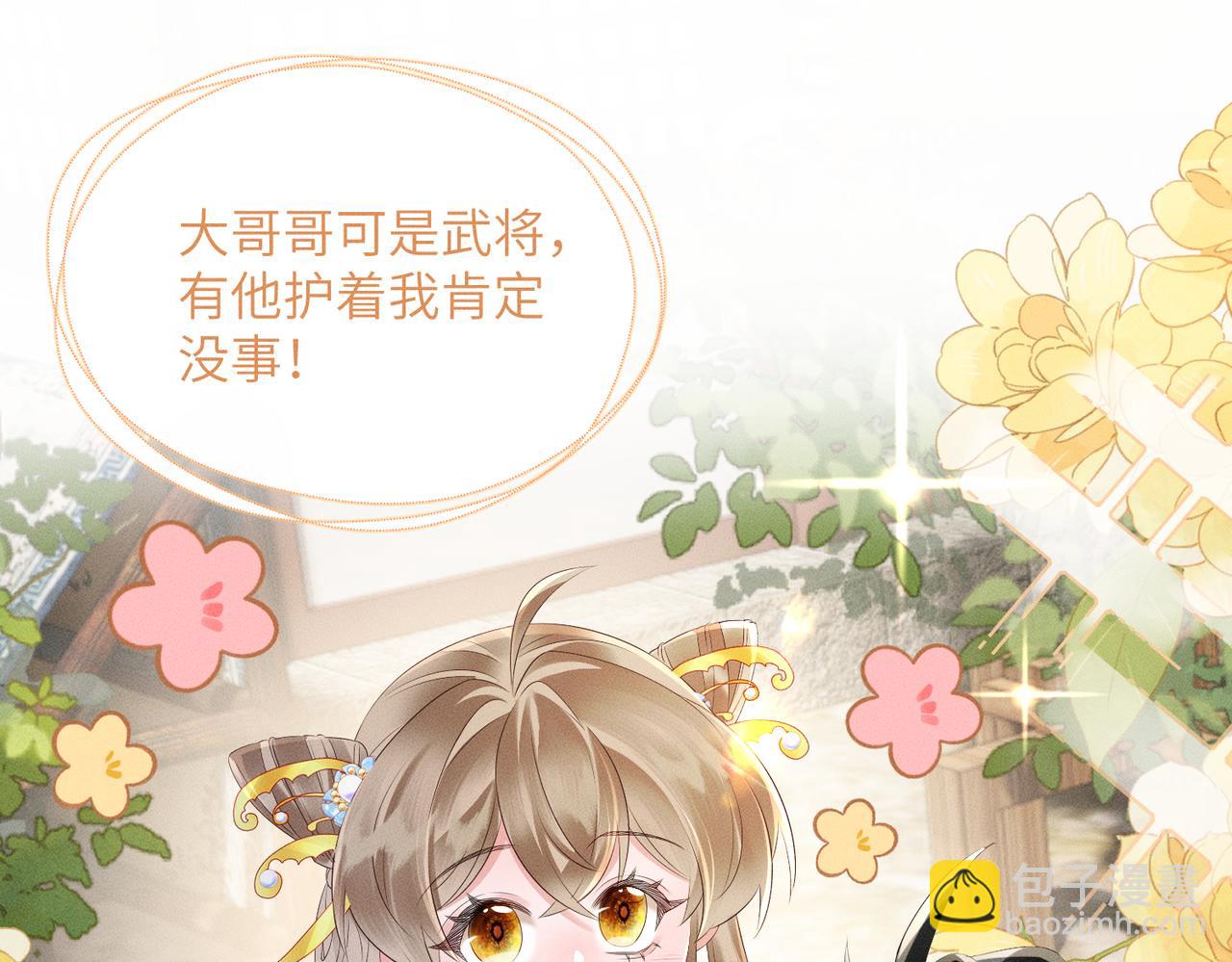 第32话 不知好歹(1/2)-第33话