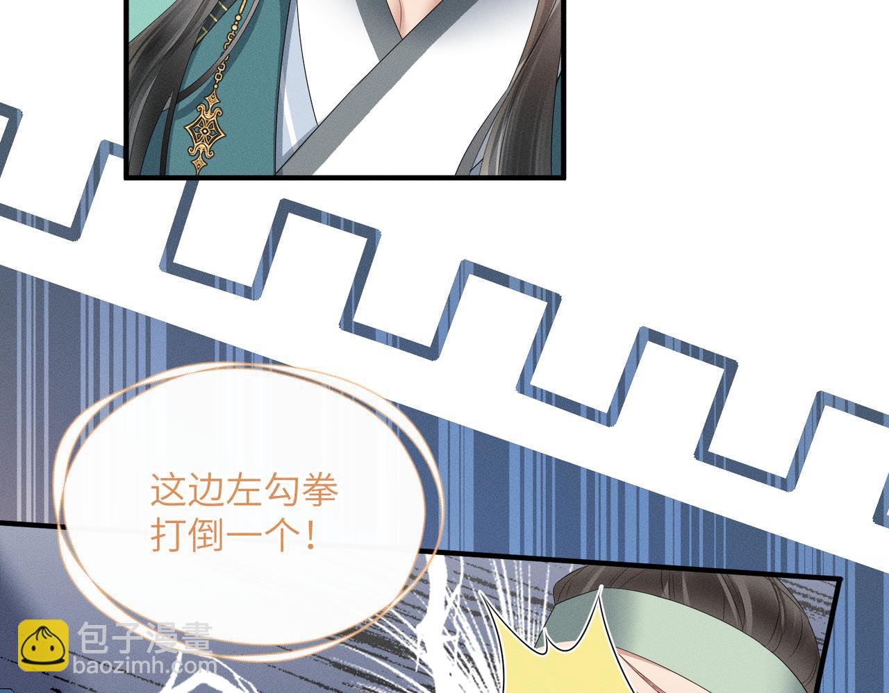 第32话 不知好歹(1/2)-第33话