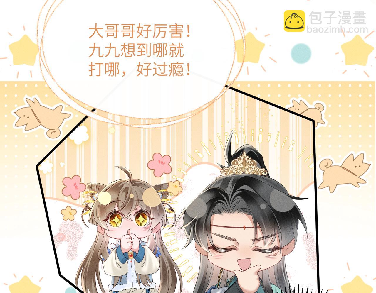 第32话 不知好歹(1/2)-第33话