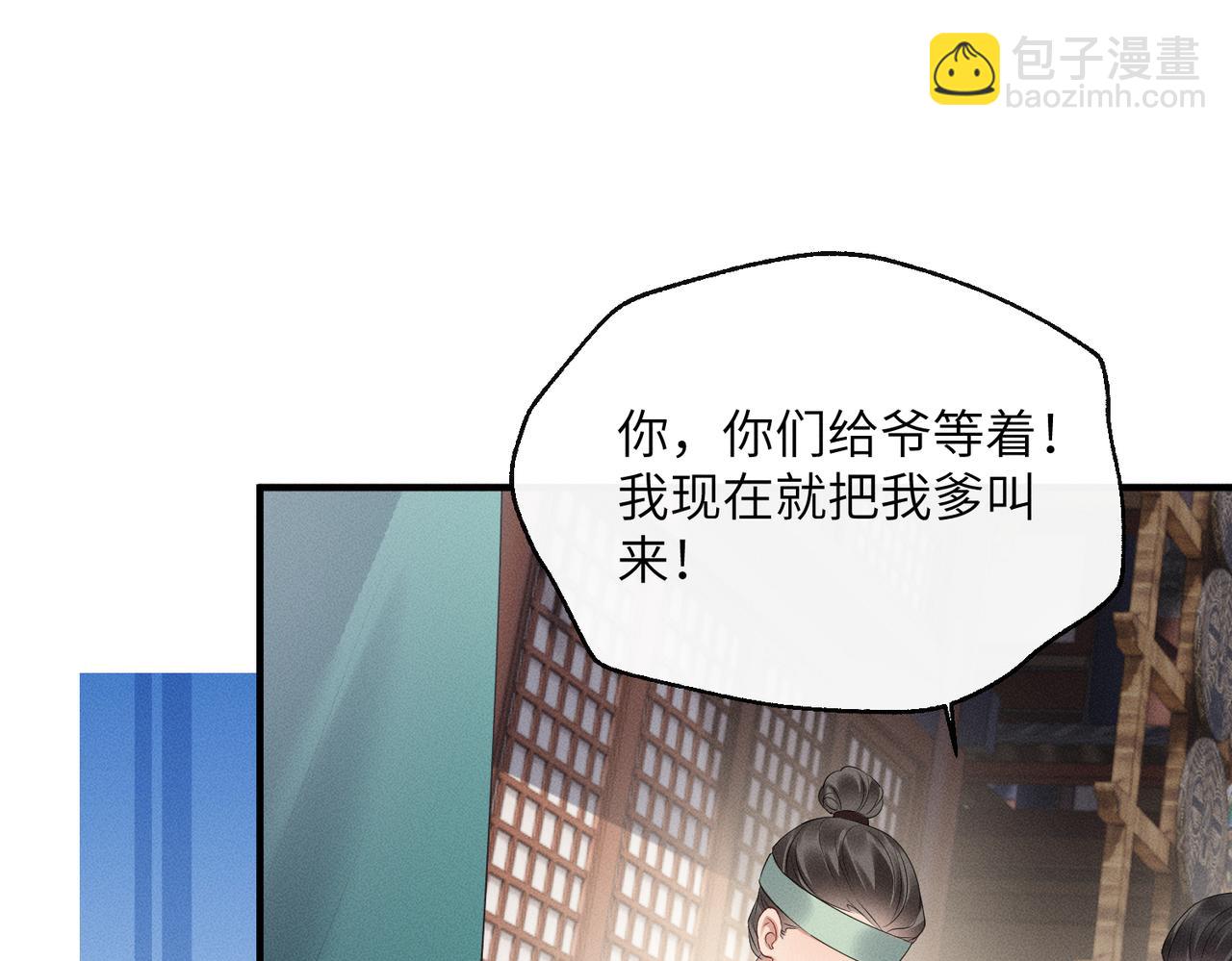 第32话 不知好歹(1/2)-第33话