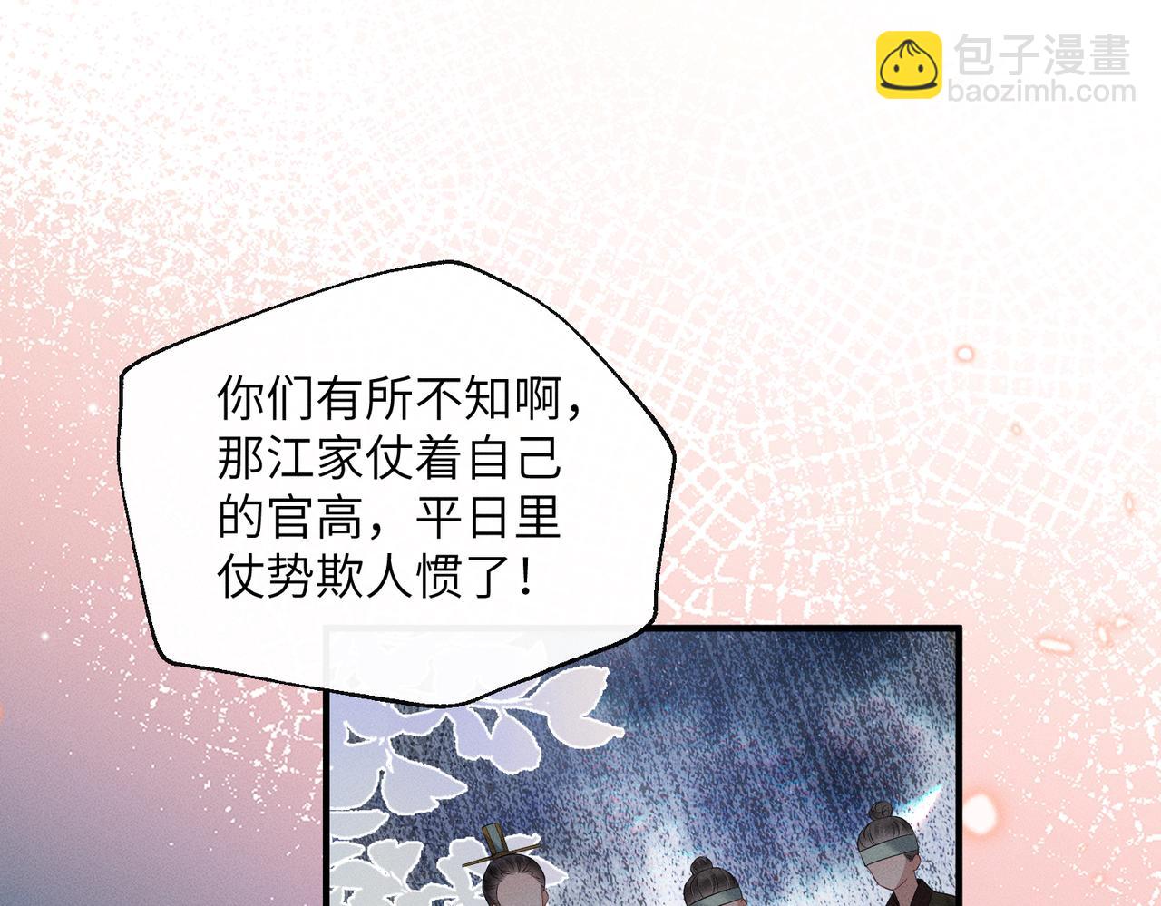 暴君一家靠聽她心聲續命 - 第32話 不知好歹(2/2) - 2