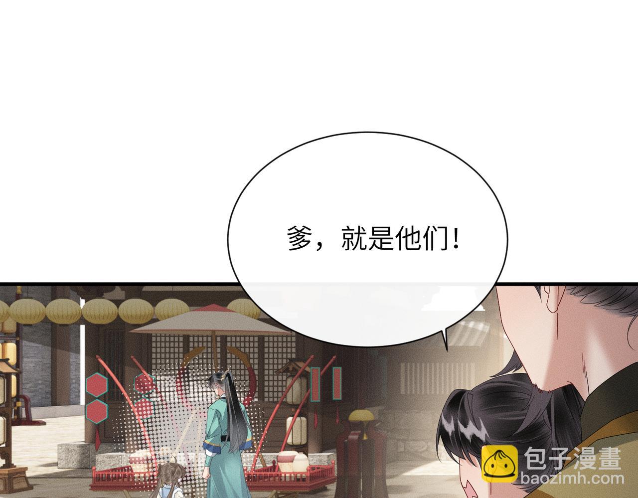 暴君一家靠聽她心聲續命 - 第32話 不知好歹(2/2) - 5