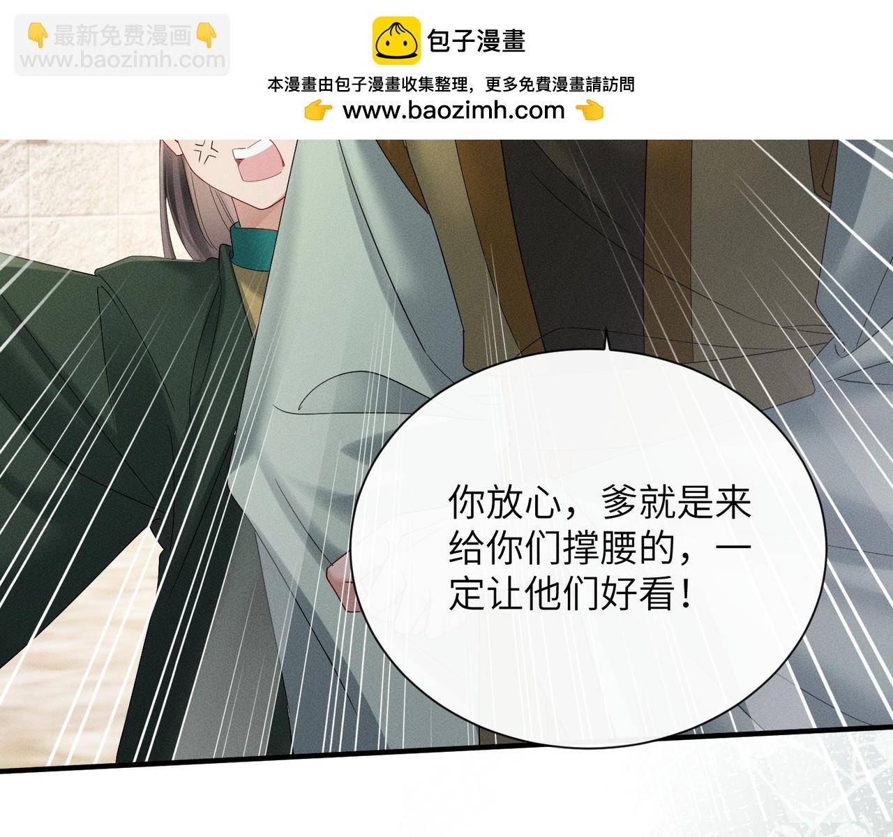 暴君一家靠聽她心聲續命 - 第32話 不知好歹(2/2) - 1