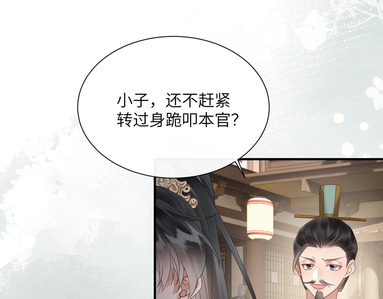 暴君一家靠聽她心聲續命 - 第32話 不知好歹(2/2) - 2