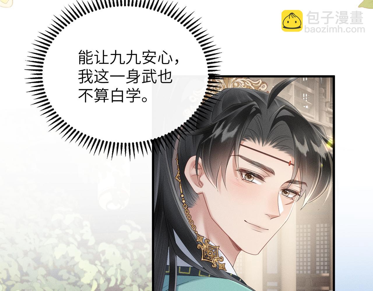 第32话 不知好歹(1/2)-第33话