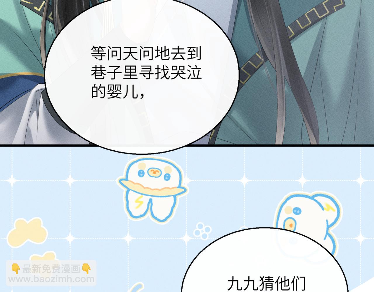 第34话 翻案的机会来了(1/3)-第35话