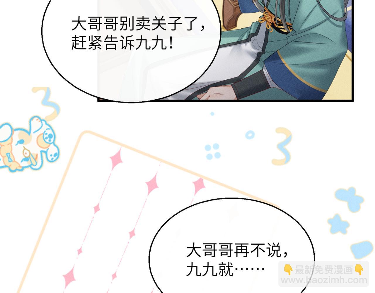 第34话 翻案的机会来了(1/3)-第35话