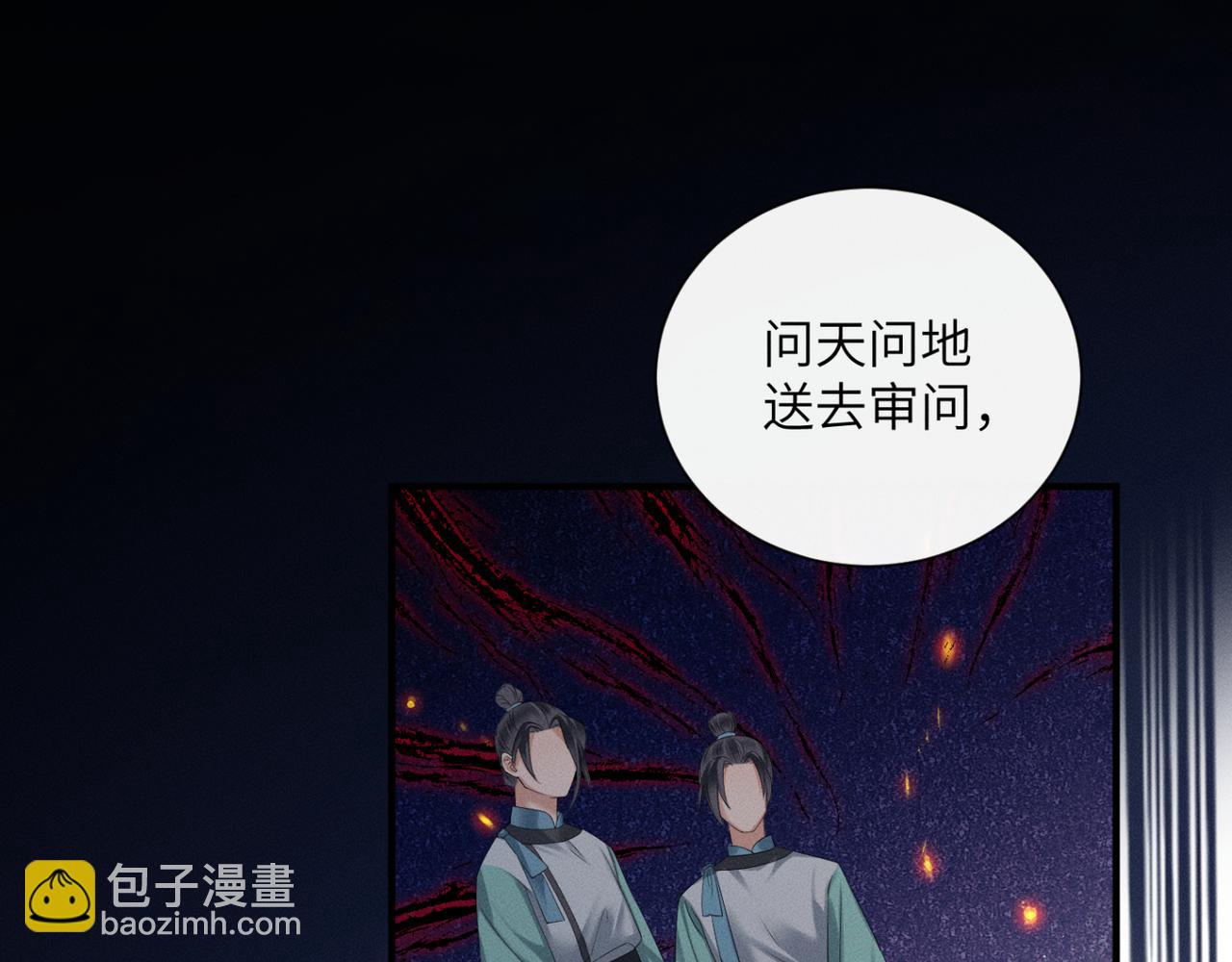 第34话 翻案的机会来了(1/3)-第35话