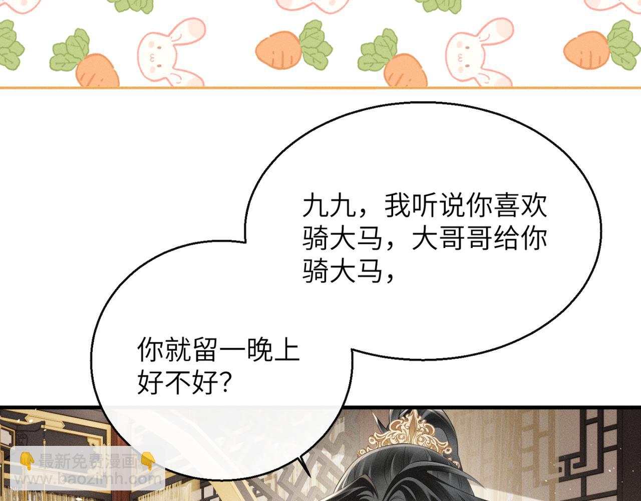 第34话 翻案的机会来了(1/3)-第35话