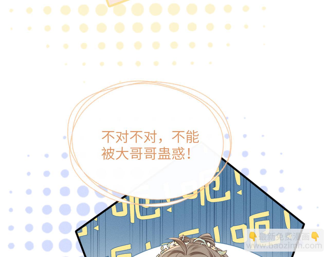 第34话 翻案的机会来了(1/3)-第35话