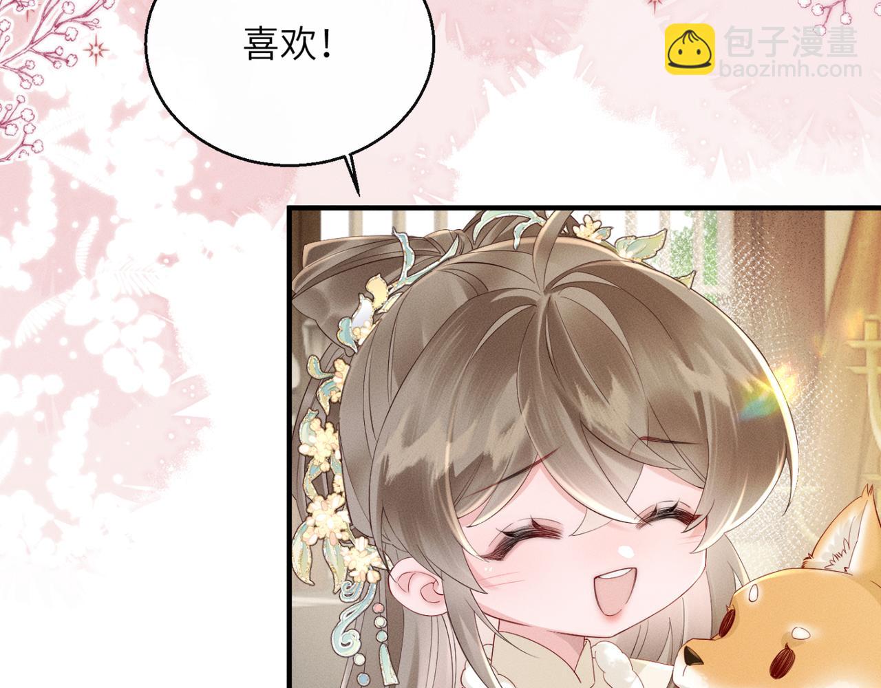 暴君一家靠聽她心聲續命 - 第36話 大黃保護九九(1/3) - 2