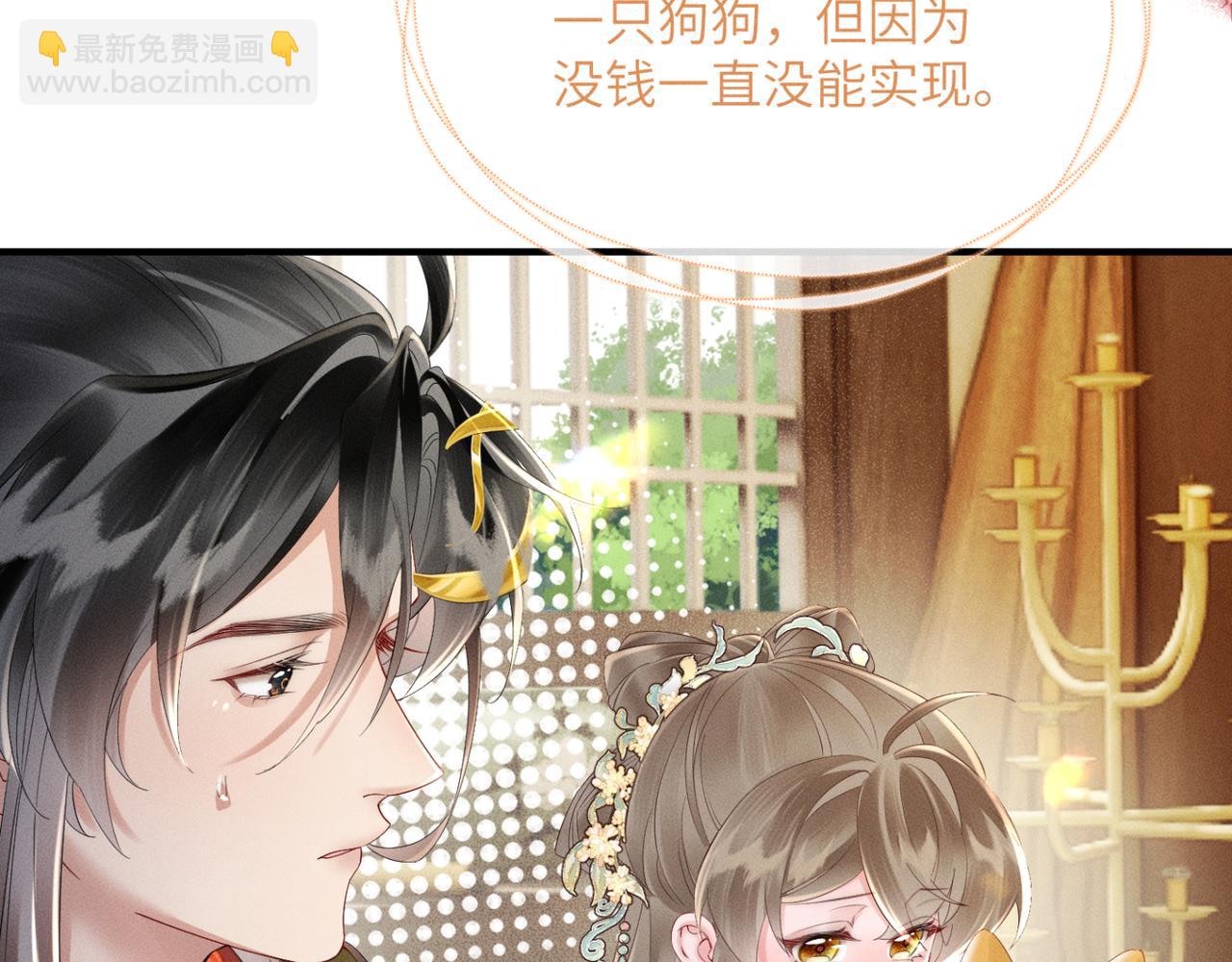 暴君一家靠聽她心聲續命 - 第36話 大黃保護九九(1/3) - 4