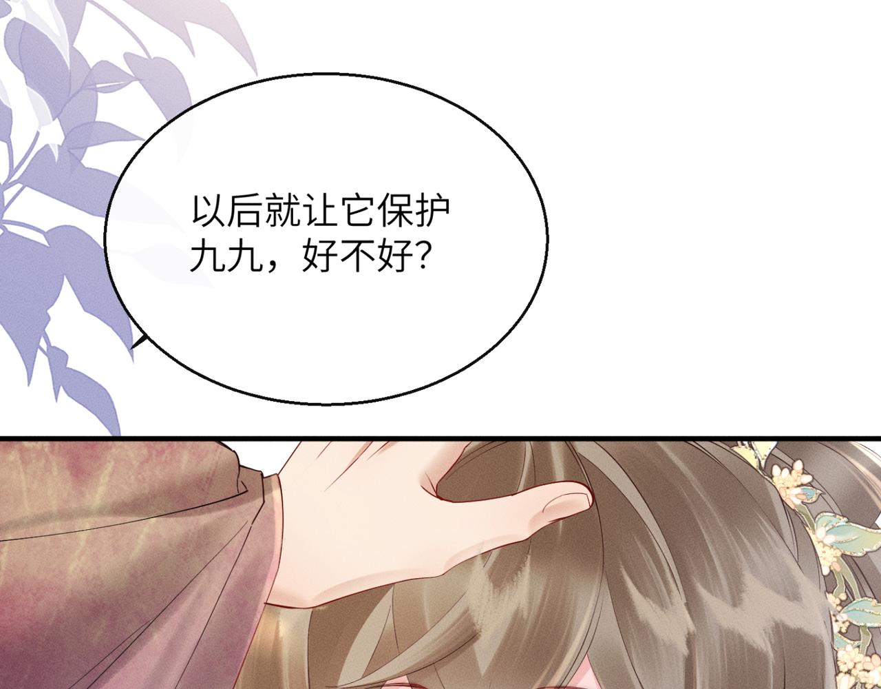暴君一家靠聽她心聲續命 - 第36話 大黃保護九九(1/3) - 8