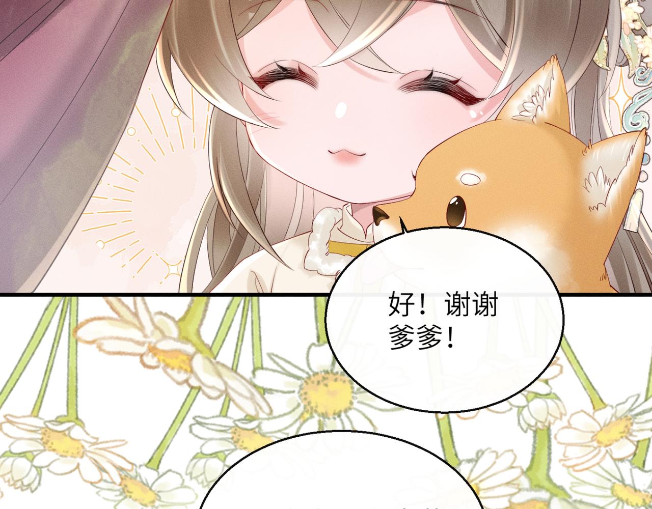 暴君一家靠聽她心聲續命 - 第36話 大黃保護九九(1/3) - 1