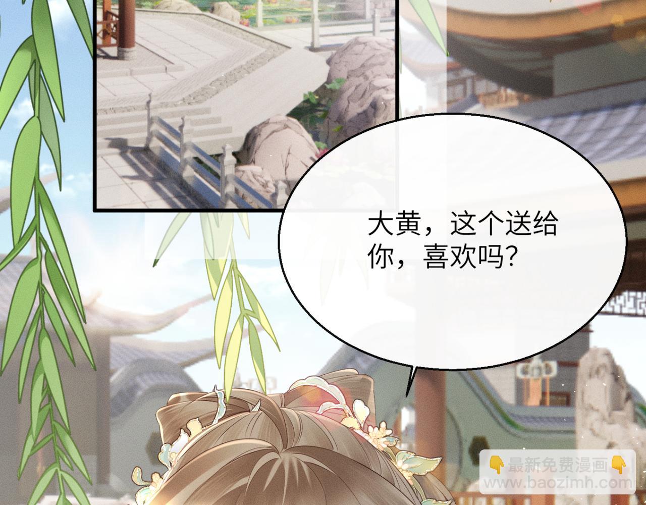 暴君一家靠聽她心聲續命 - 第36話 大黃保護九九(1/3) - 8