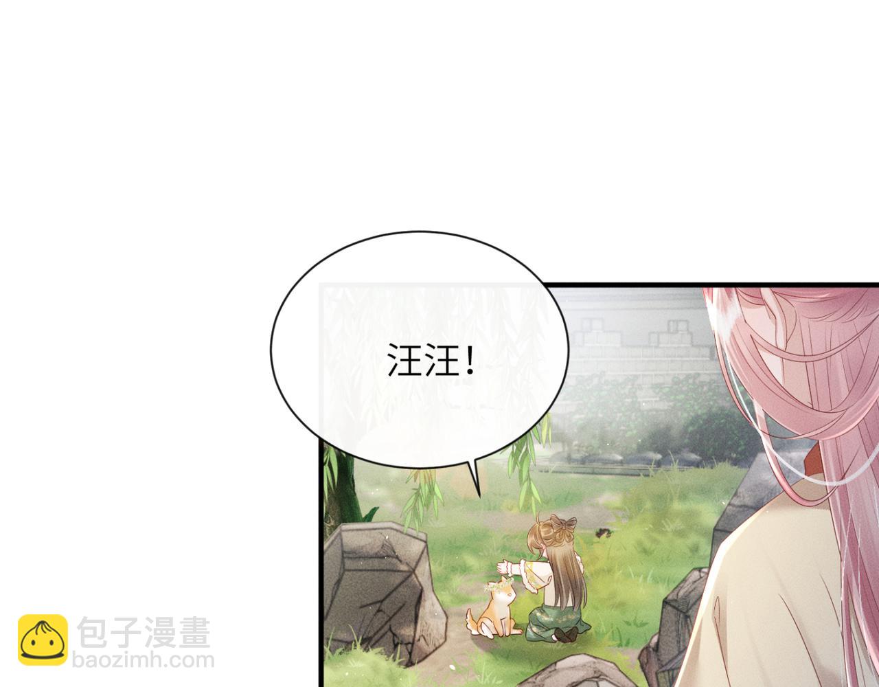 暴君一家靠聽她心聲續命 - 第36話 大黃保護九九(1/3) - 3