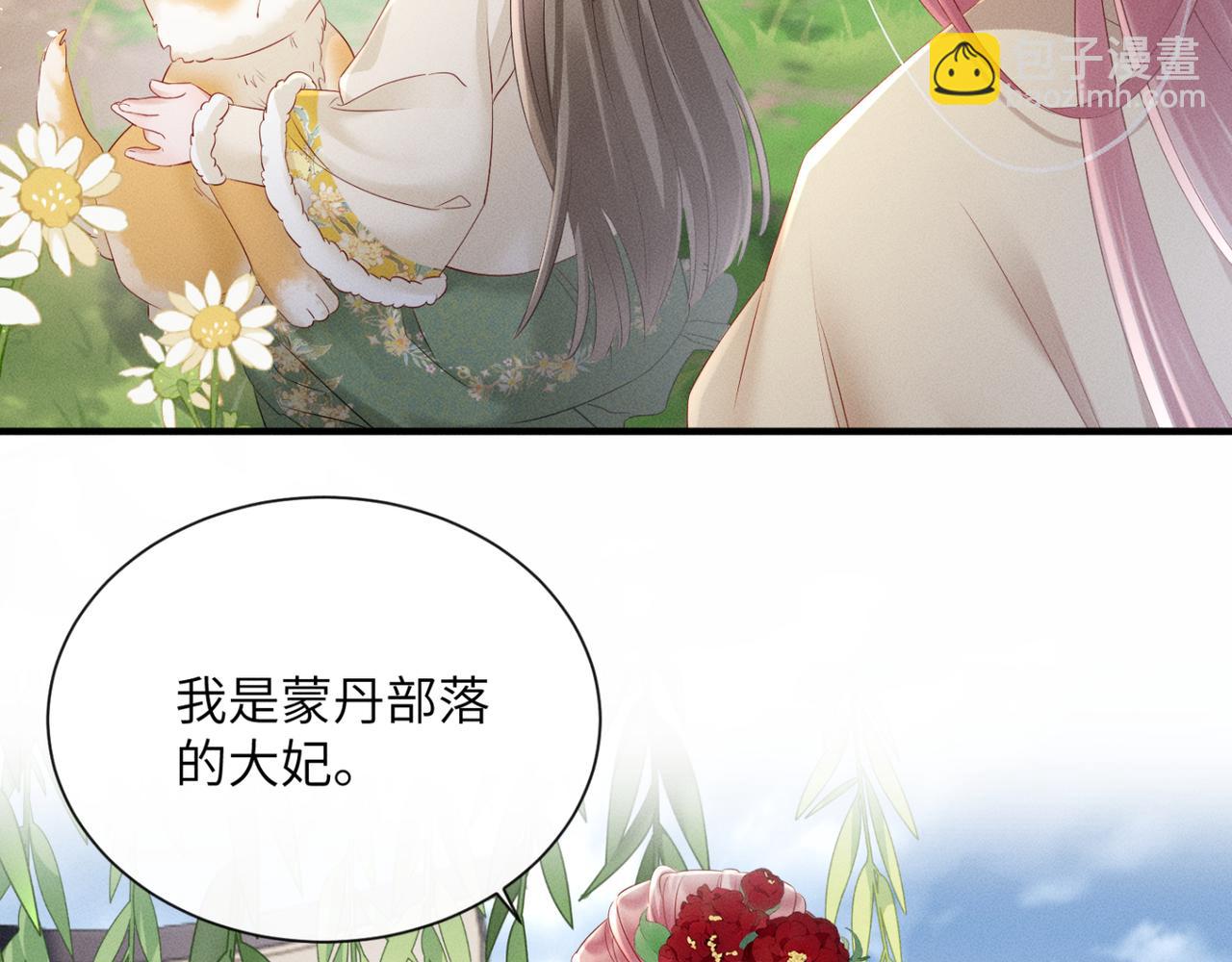 暴君一家靠聽她心聲續命 - 第36話 大黃保護九九(1/3) - 3