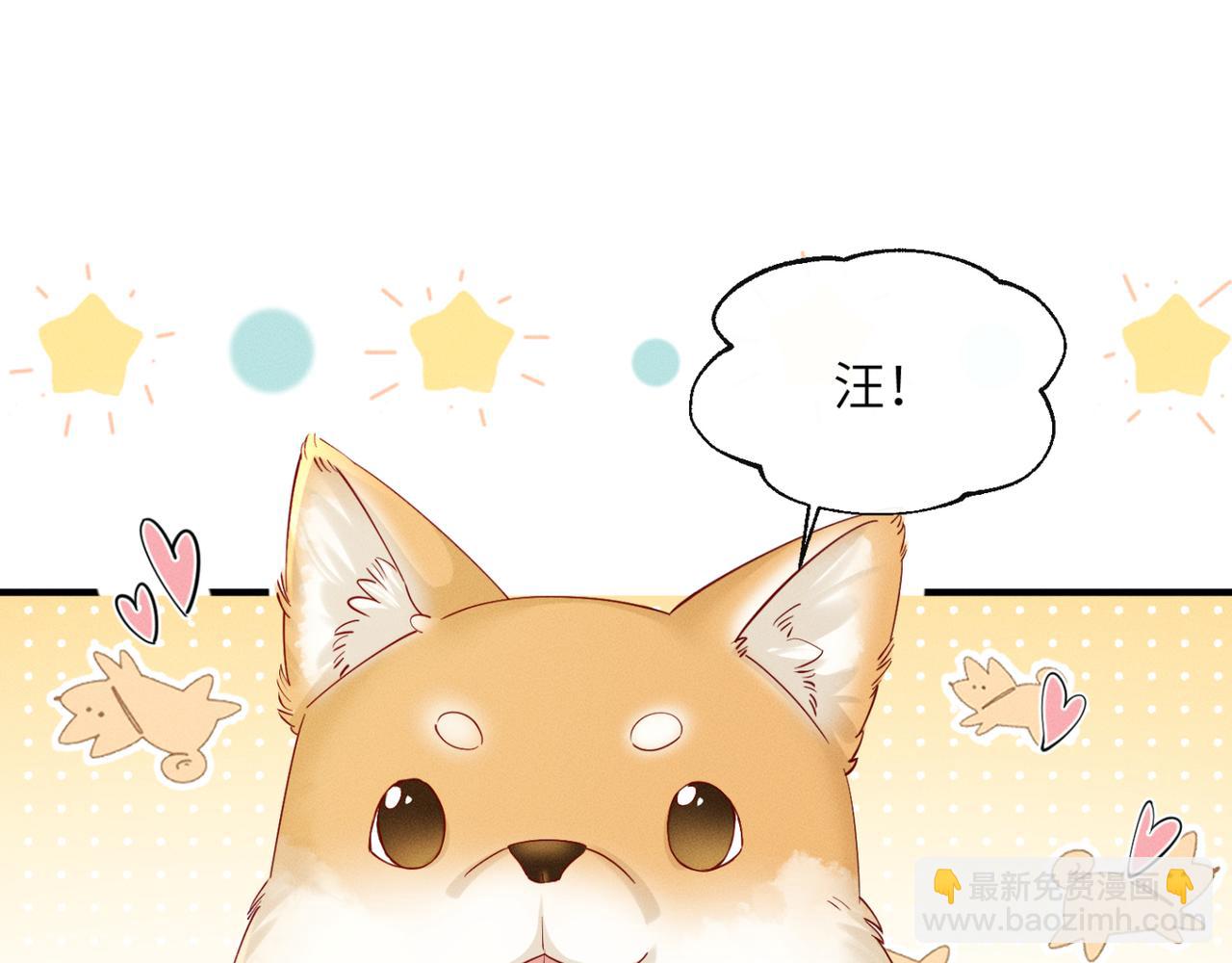 暴君一家靠聽她心聲續命 - 第36話 大黃保護九九(1/3) - 4