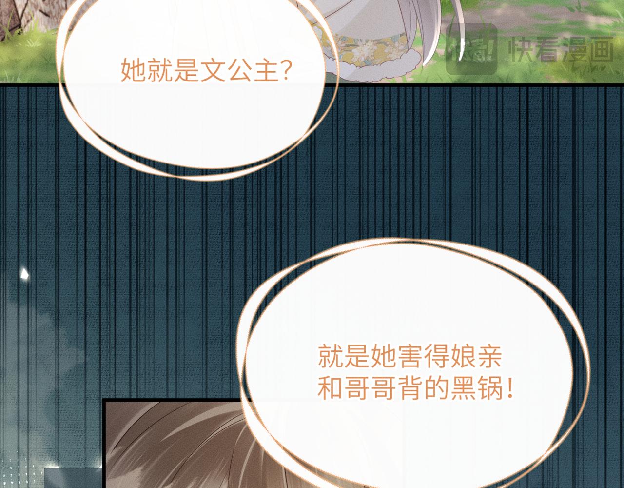 暴君一家靠聽她心聲續命 - 第36話 大黃保護九九(1/3) - 2