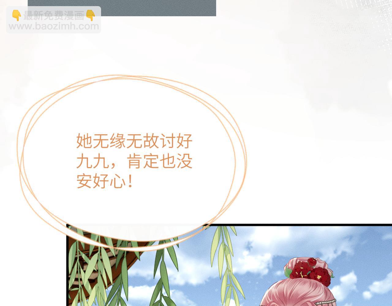 暴君一家靠聽她心聲續命 - 第36話 大黃保護九九(1/3) - 4
