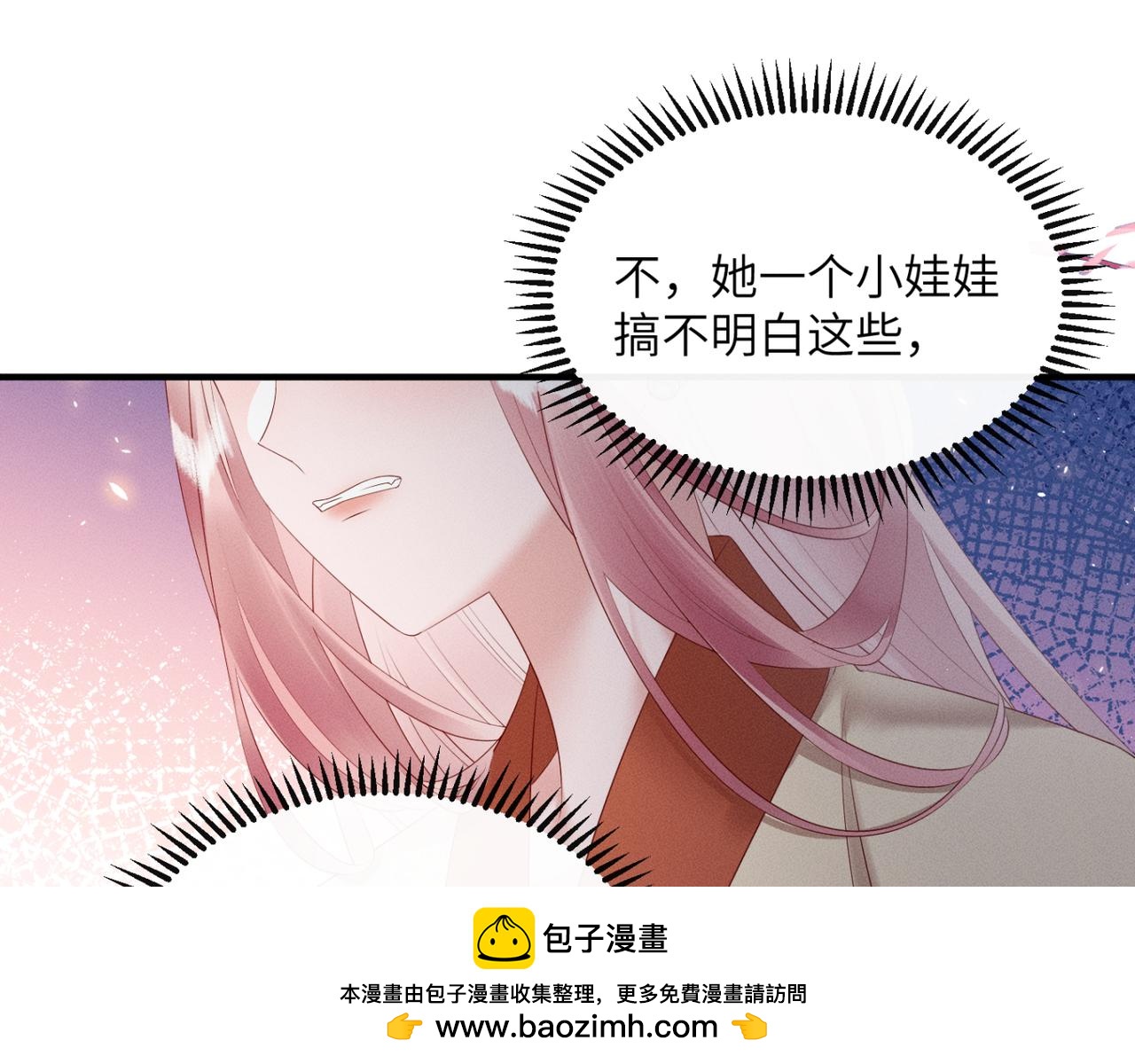 暴君一家靠聽她心聲續命 - 第36話 大黃保護九九(1/3) - 2