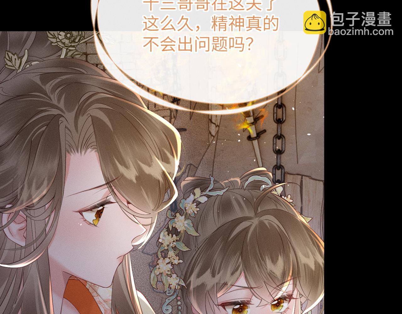 第38话 十三哥疯了？(1/3)-第39话