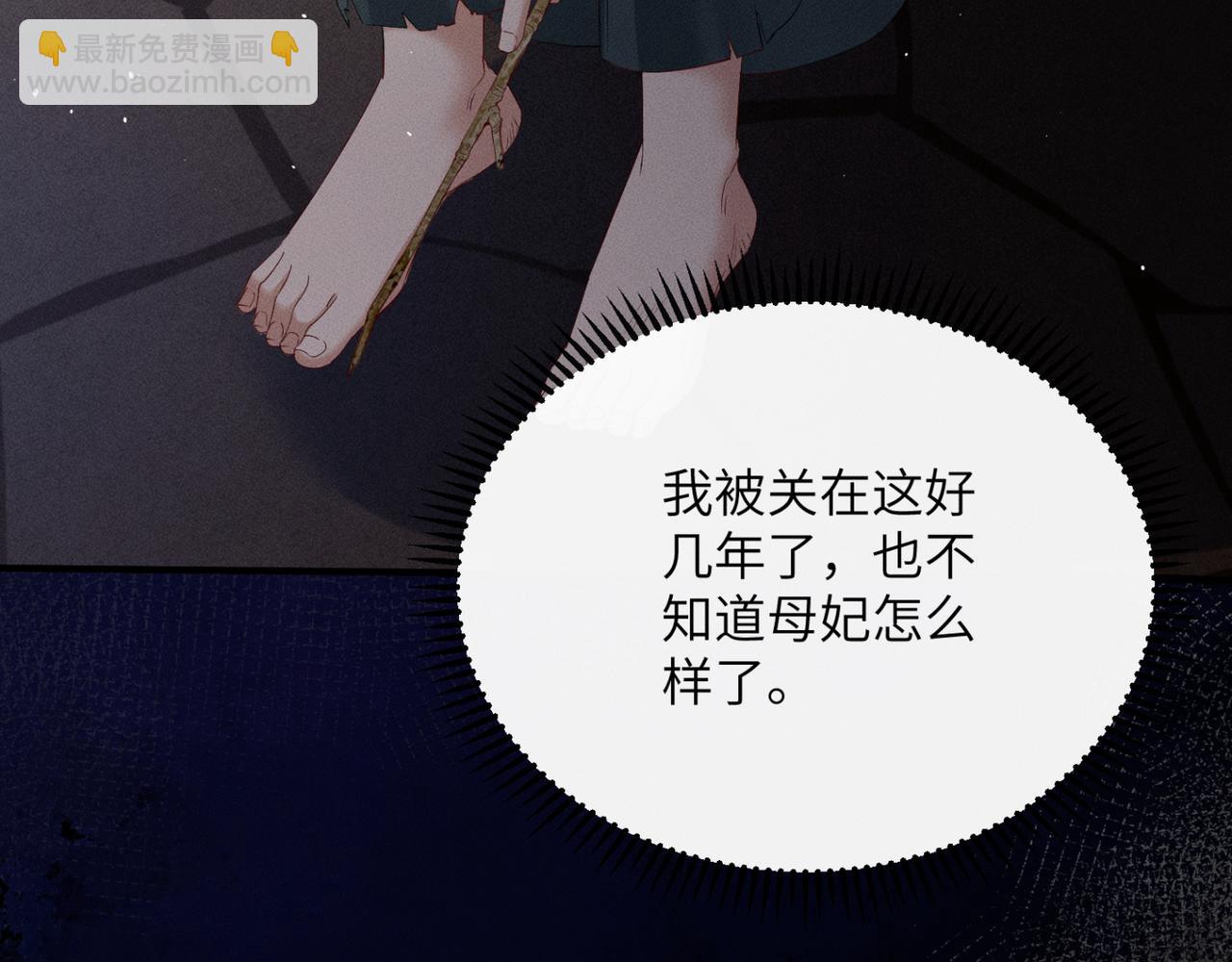 第38话 十三哥疯了？(1/3)-第39话