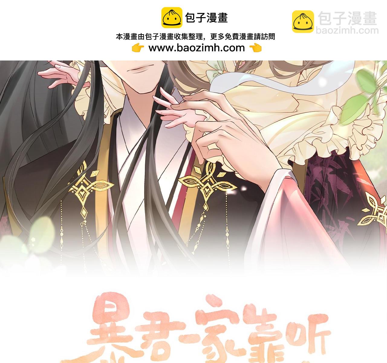 第38话 十三哥疯了？(1/3)-第39话