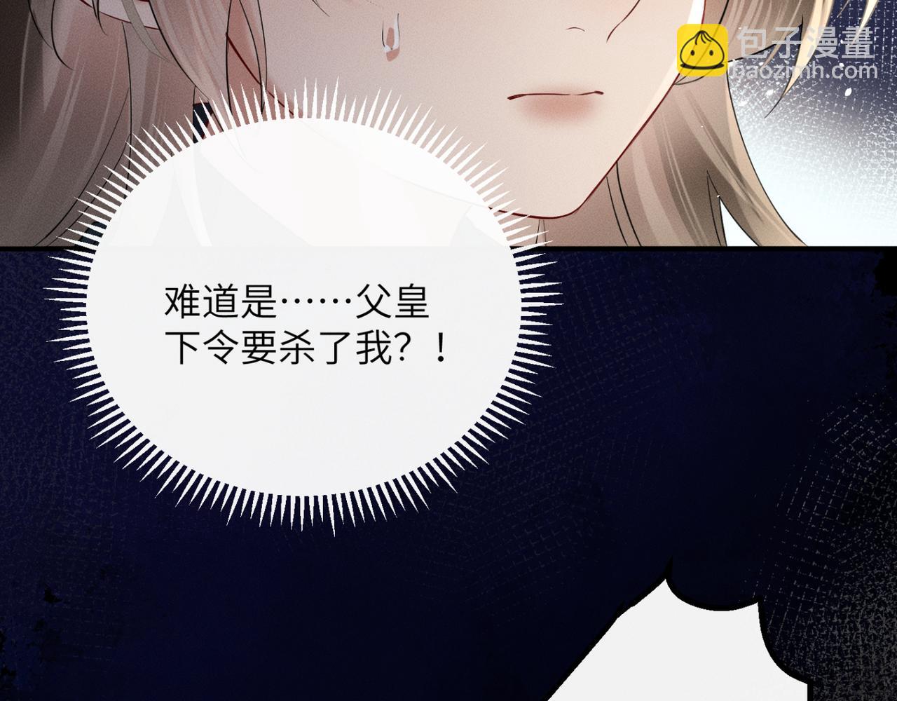 第38话 十三哥疯了？(1/3)-第39话