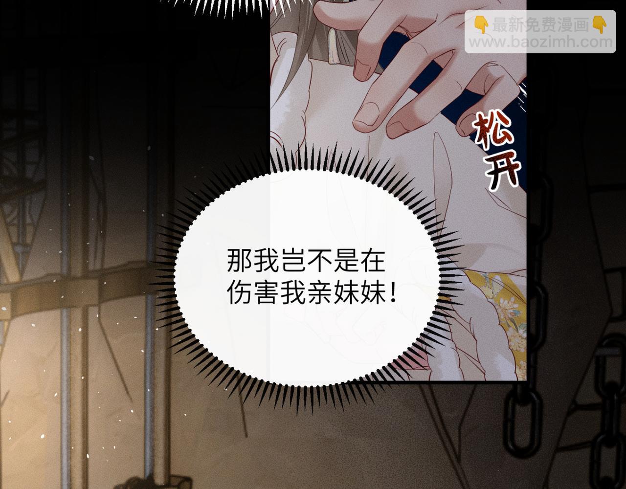 第38话 十三哥疯了？(1/3)-第39话