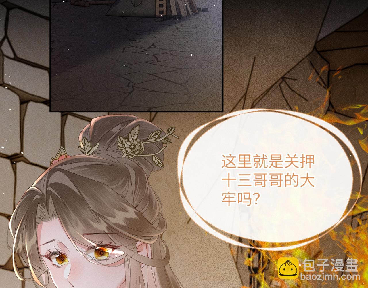 第38话 十三哥疯了？(1/3)-第39话
