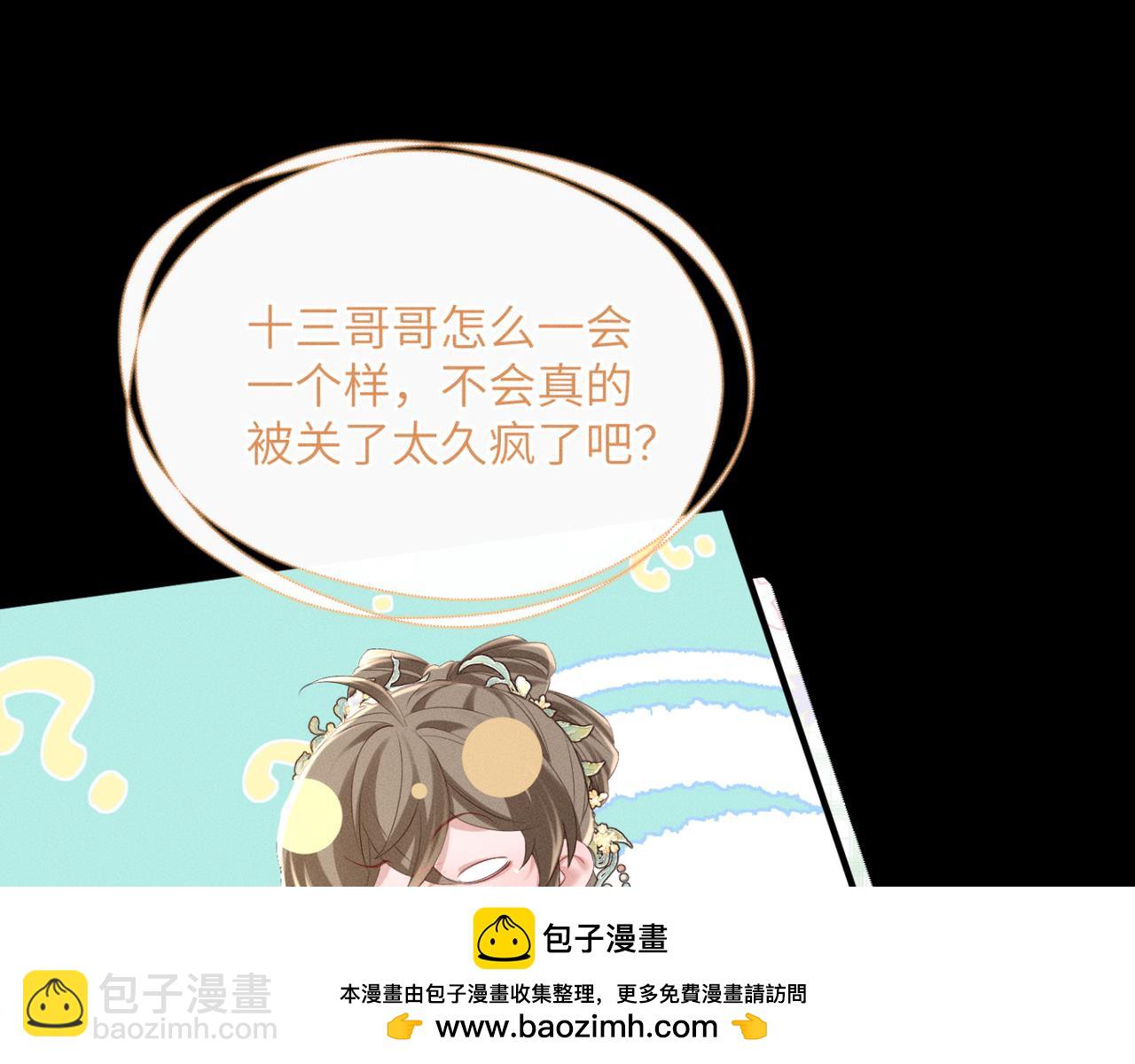 第38话 十三哥疯了？(1/3)-第39话