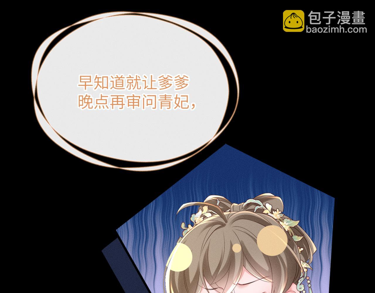 第38话 十三哥疯了？(1/3)-第39话