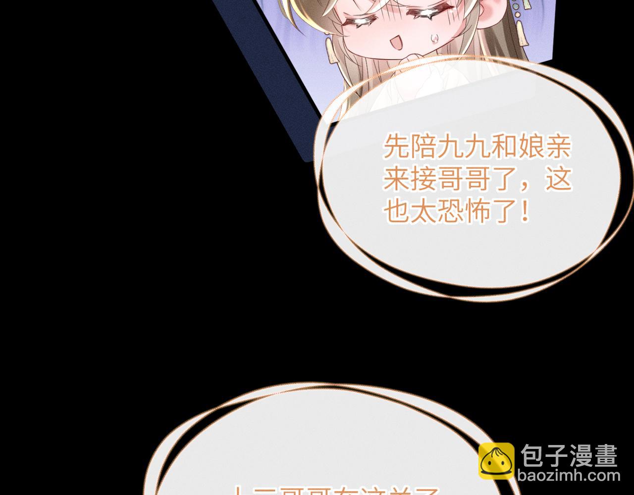 第38话 十三哥疯了？(1/3)-第39话