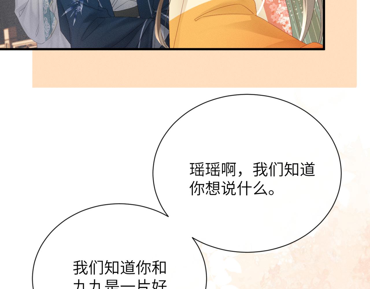 暴君一家靠聽她心聲續命 - 第41話 救舅母(1/3) - 6