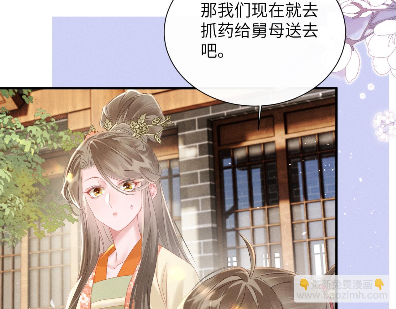 暴君一家靠聽她心聲續命 - 第41話 救舅母(1/3) - 5