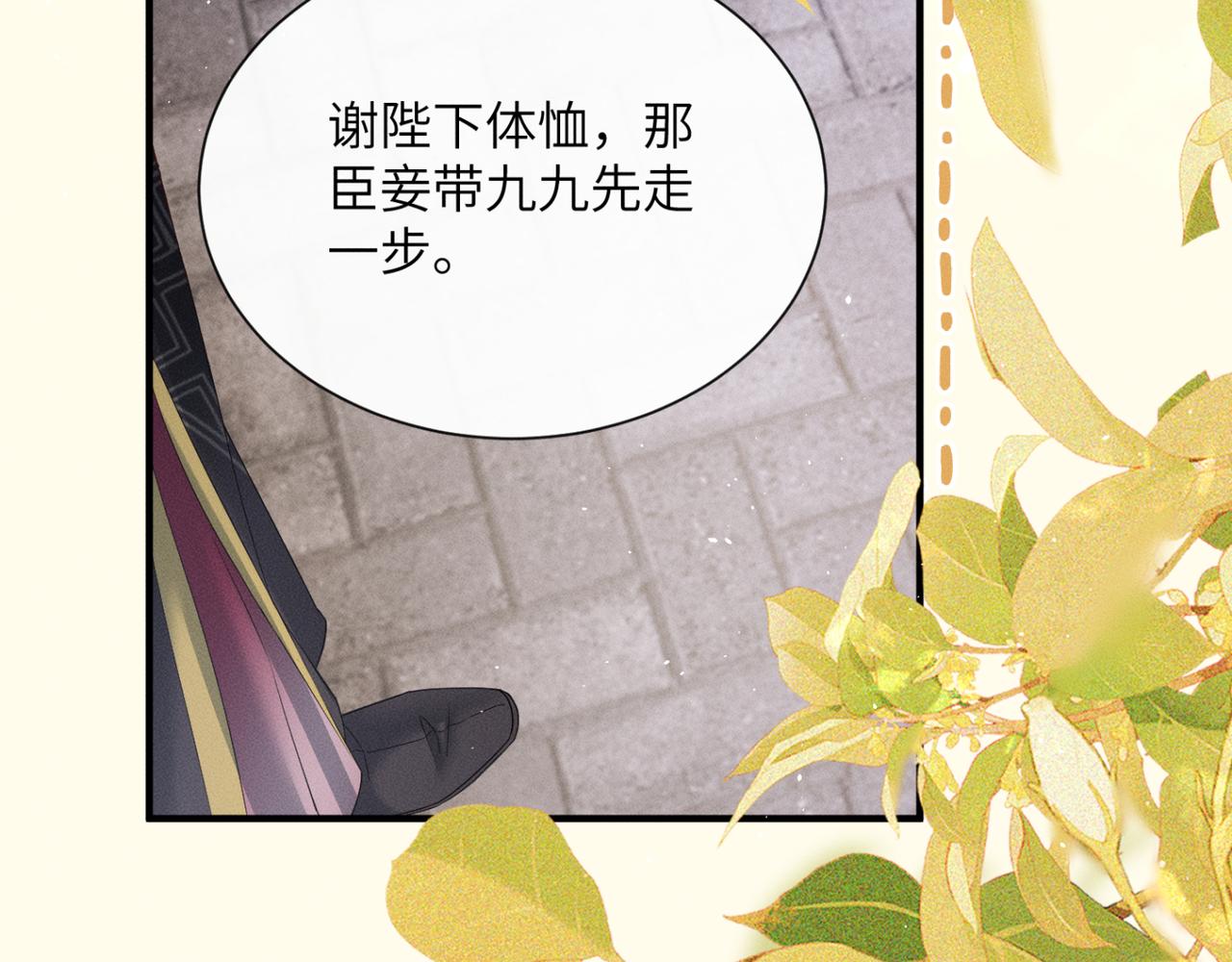 暴君一家靠聽她心聲續命 - 第41話 救舅母(1/3) - 5