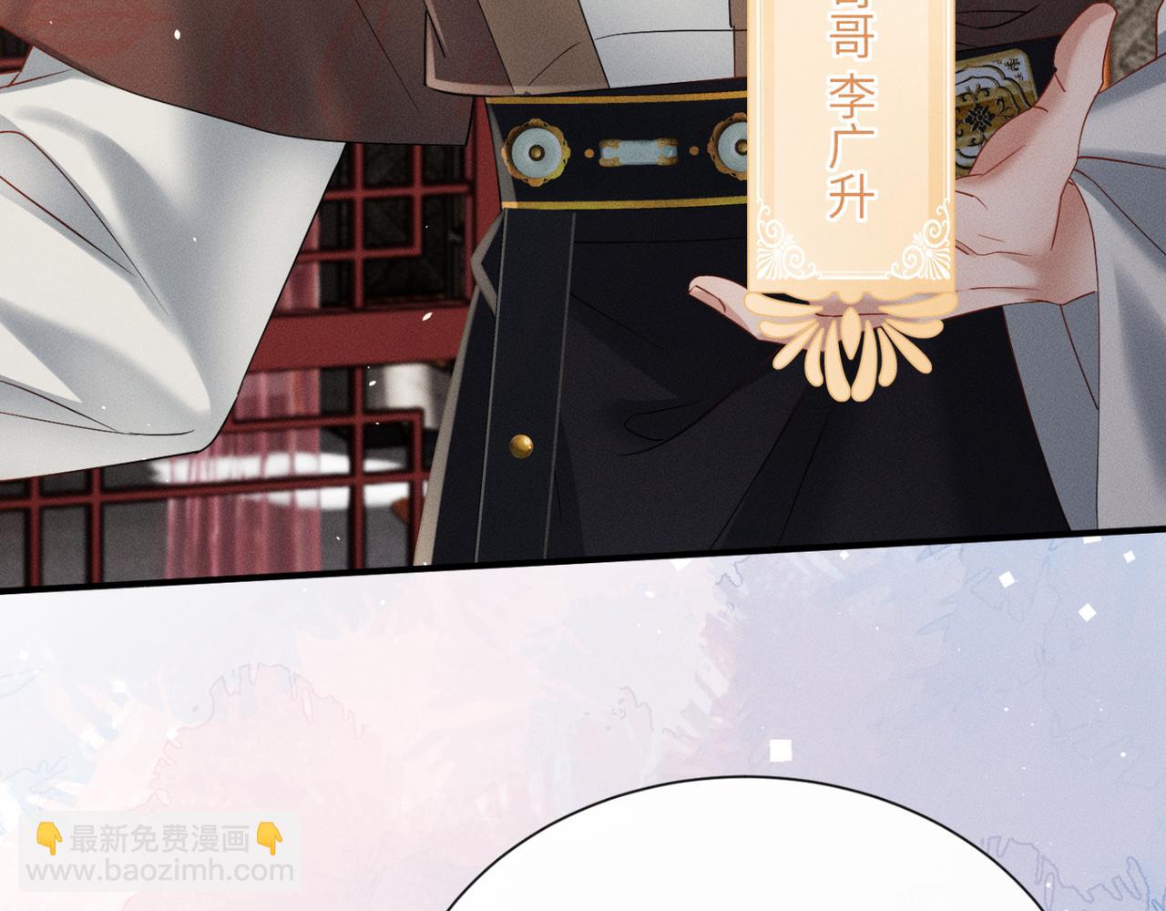 暴君一家靠聽她心聲續命 - 第41話 救舅母(1/3) - 2