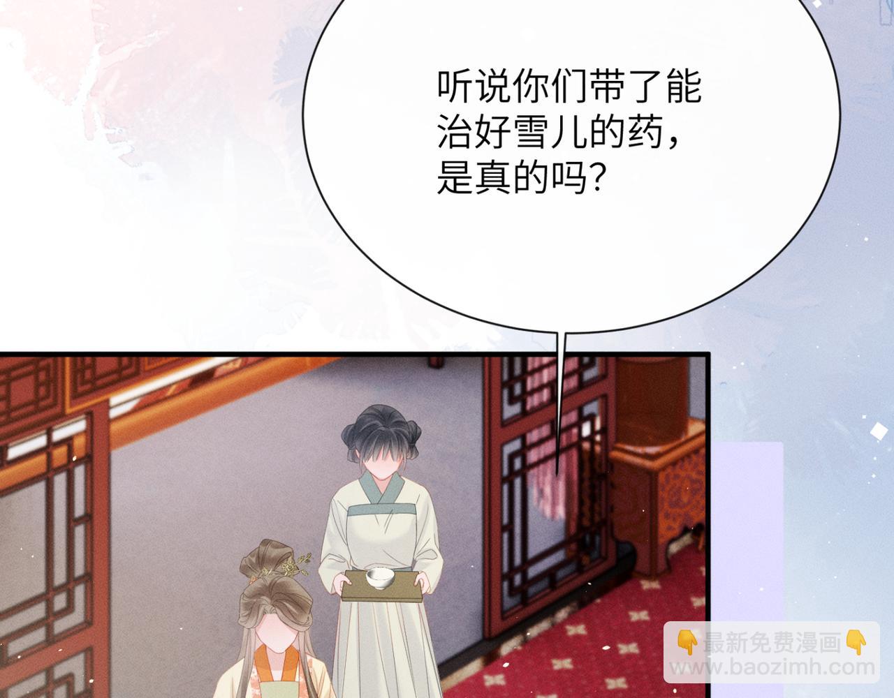 暴君一家靠聽她心聲續命 - 第41話 救舅母(1/3) - 3