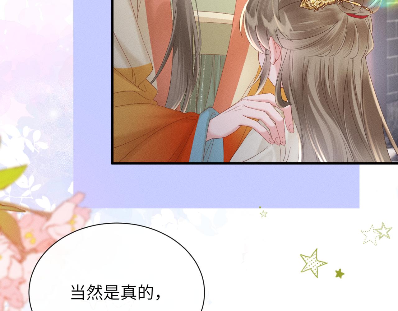 暴君一家靠聽她心聲續命 - 第41話 救舅母(1/3) - 1