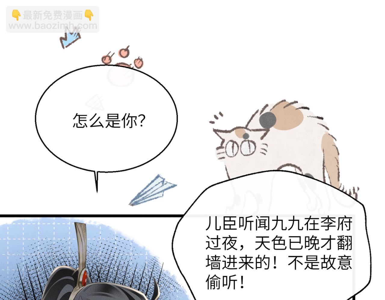 第43话 天大的喜事(1/3)-第45话