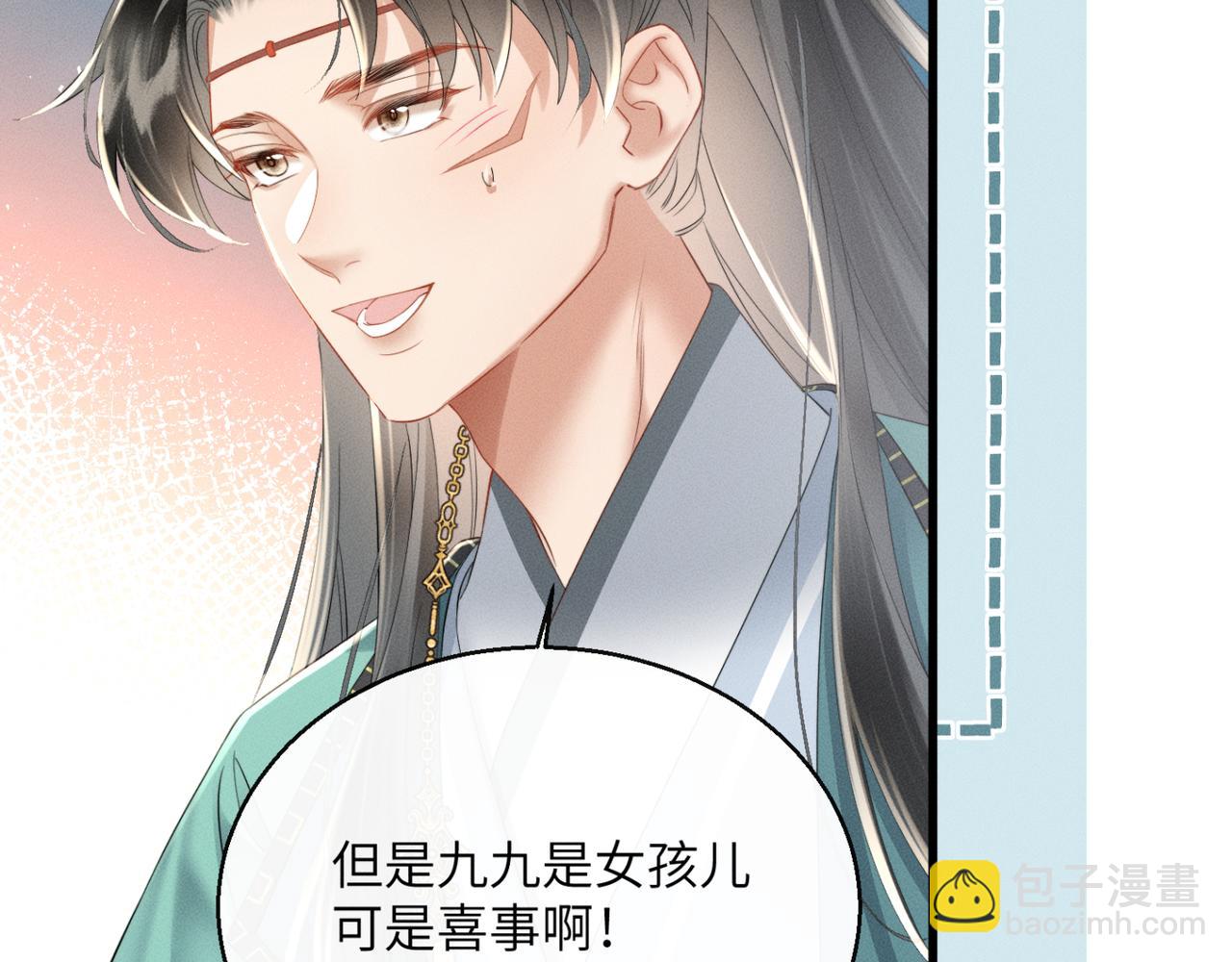 第43话 天大的喜事(1/3)-第45话