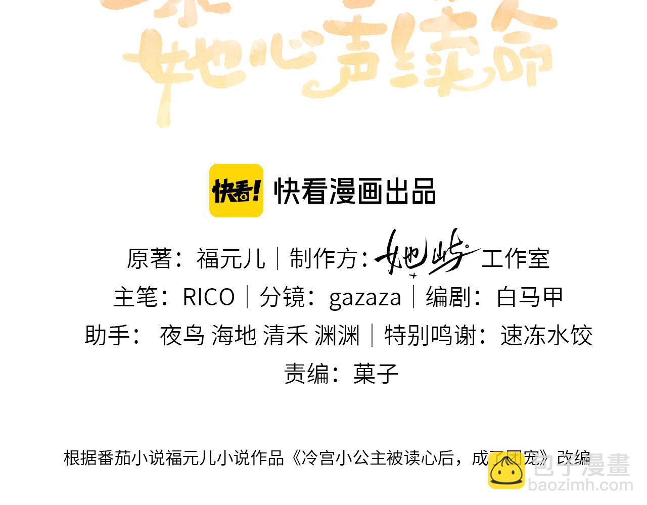 第43话 天大的喜事(1/3)-第45话