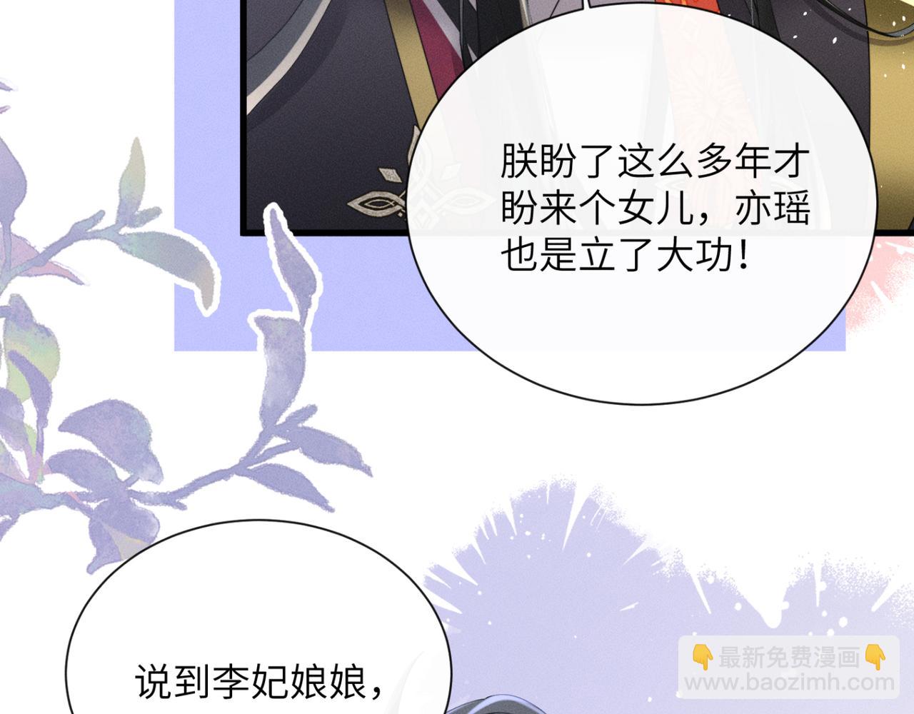 第43话 天大的喜事(1/3)-第45话