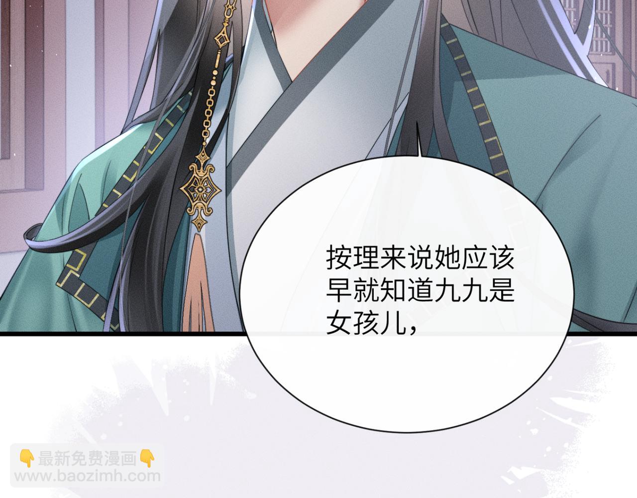 第43话 天大的喜事(1/3)-第45话