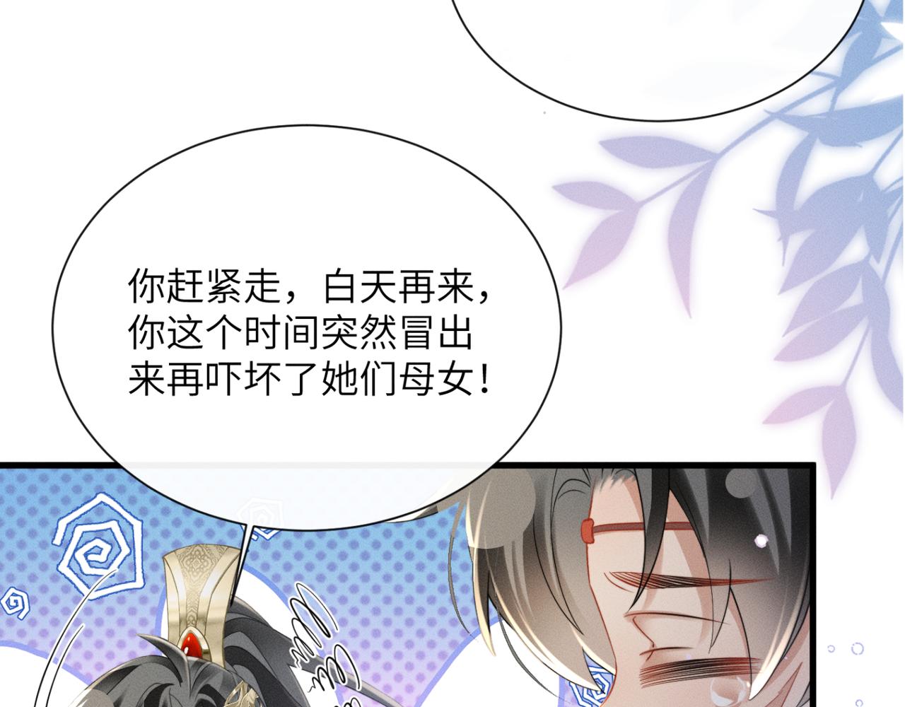 第43话 天大的喜事(1/3)-第45话