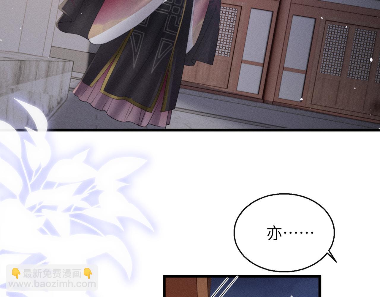 暴君一家靠聽她心聲續命 - 第43話 天大的喜事(2/3) - 3