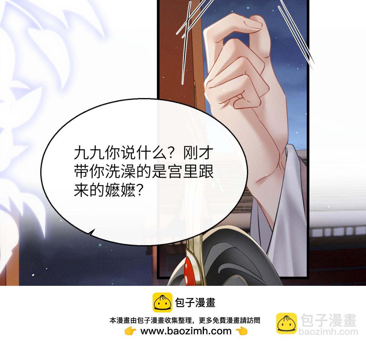 暴君一家靠聽她心聲續命 - 第43話 天大的喜事(2/3) - 4