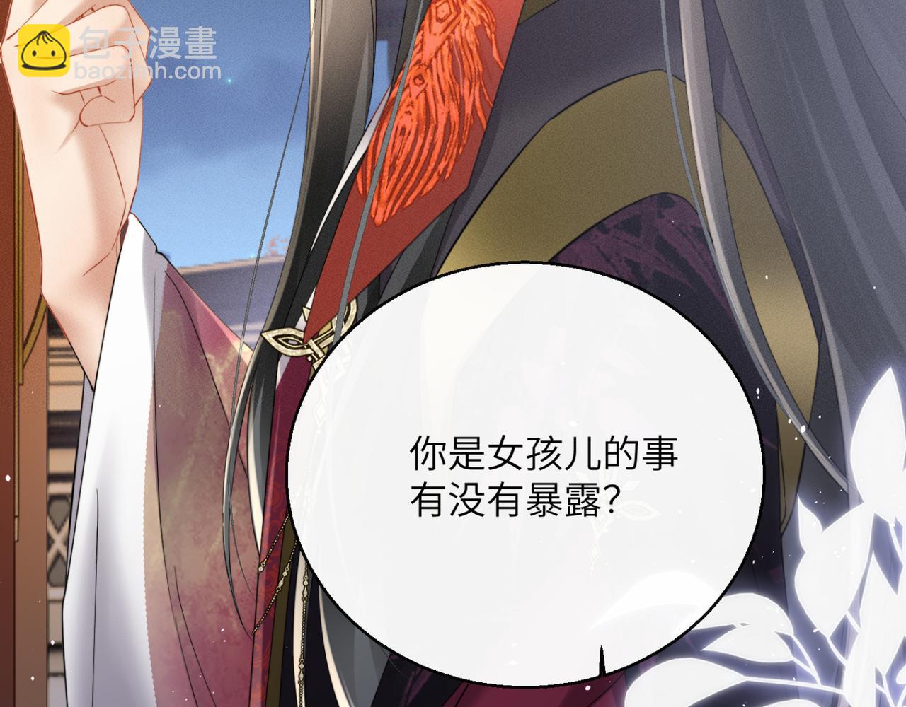 暴君一家靠聽她心聲續命 - 第43話 天大的喜事(2/3) - 6